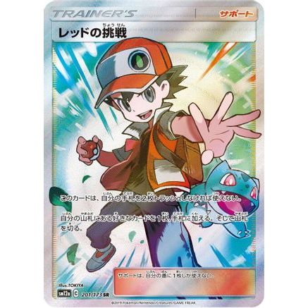 Red's Challenge - 201/173 (201/173) - SM12a TAG TEAM GX Tag All Stars Holofoil