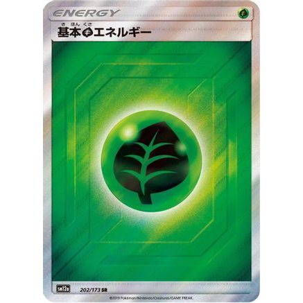 Basic Grass Energy - 202/173 (202/173) - SM12a TAG TEAM GX Tag All Stars Holofoil