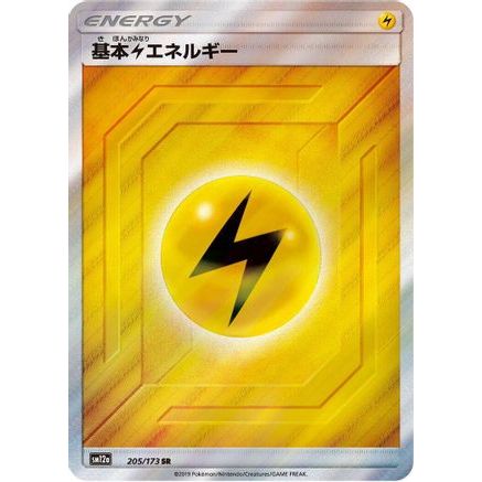 Basic Lightning Energy - 205/173 (205/173) - SM12a TAG TEAM GX Tag All Stars Holofoil