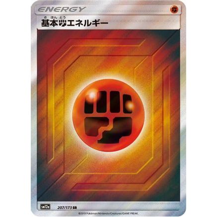 Basic Fighting Energy - 207/173 (207/173) - SM12a TAG TEAM GX Tag All Stars Holofoil
