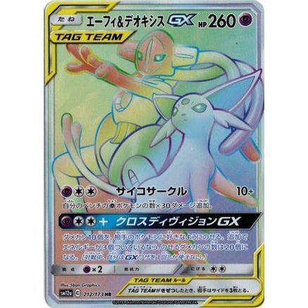 Espeon & Deoxys GX - 212/173 (212/173) - SM12a TAG TEAM GX Tag All Stars Holofoil