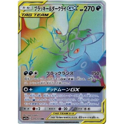 Umbreon & Darkrai GX - 215/173 (215/173) - SM12a TAG TEAM GX Tag All Stars Holofoil