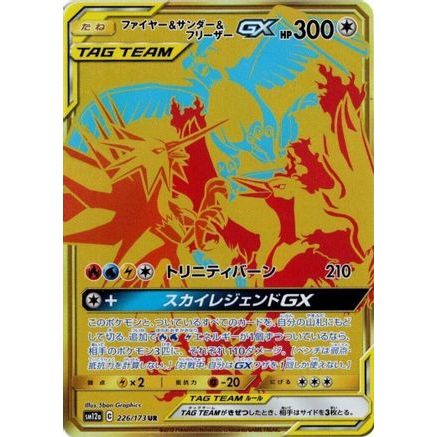 Moltres & Zapdos & Articuno GX - 226/173 (226/173) - SM12a TAG TEAM GX Tag All Stars Holofoil