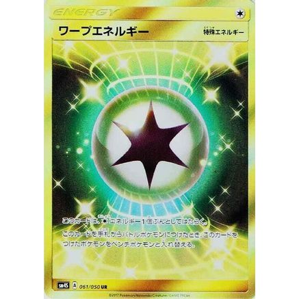 Warp Energy (061/050) - SM4S Awakened Heroes Holofoil