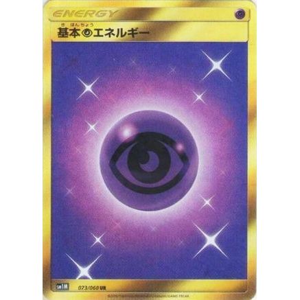 Basic Psychic Energy (073/060) - SM1M Collection Moon Holofoil