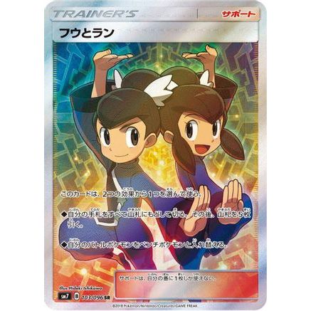 Tate & Liza - 103/096 (103/096) - SM7 SkySplitting Charisma Holofoil