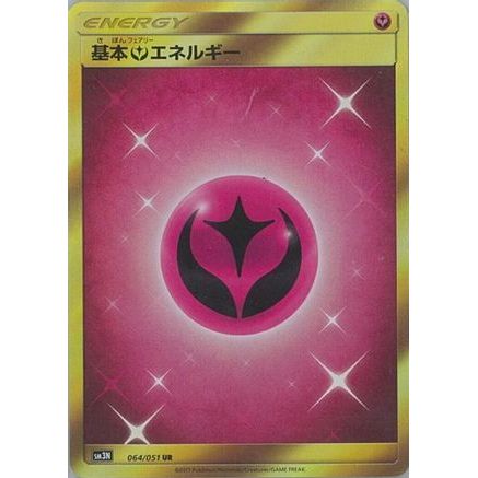 Basic Fairy Energy (064/051) - SM3N Darkness that Consumes Light Holofoil