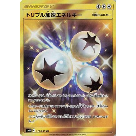 Triple Acceleration Energy - 116/095 (116/095) - SM10 Double Blaze Holofoil