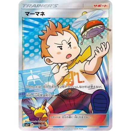 Sophocles - 057/049 (057/049) - SM2 Facing a New Trial Holofoil