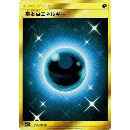 Basic Darkness Energy - 066/049 (066/049) - SM2 Facing a New Trial Holofoil