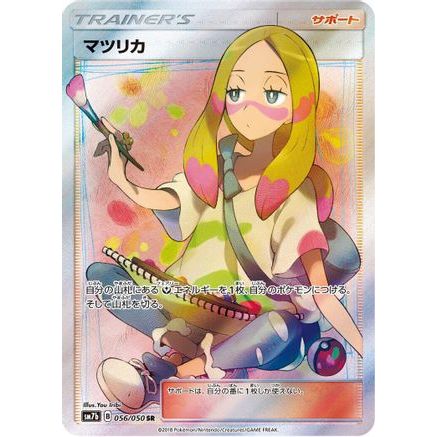 Mina - 056/050 (056/050) - SM7b Fairy Rise Holofoil