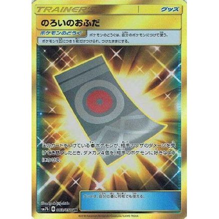 Spell Tag - 063/050 (063/050) - SM7b Fairy Rise Holofoil