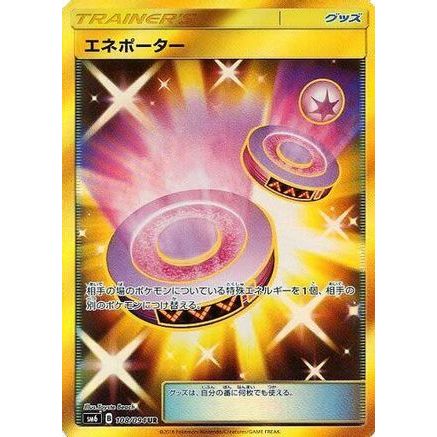 Eneporter - 108/094 (108/094) - SM6 Forbidden Light Holofoil