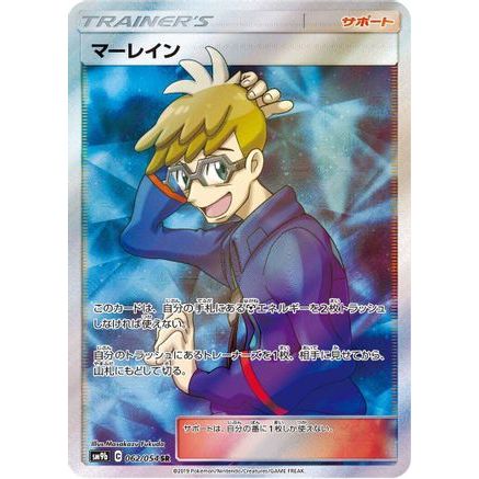Molayne - 062/054 (062/054) - SM9b Full Metal Wall Holofoil
