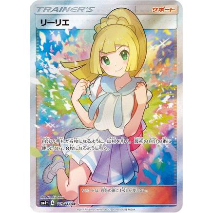 Lillie - 119/114 (119/114) - SM4 GX Battle Boost Holofoil