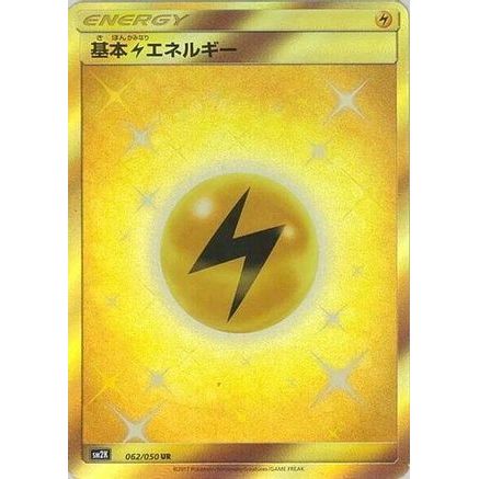 Basic Lightning Energy (062/050) - SM2K Islands Await You Holofoil