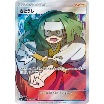 Channeler - 105/094 (105/094) - SM11 Miracle Twin Holofoil