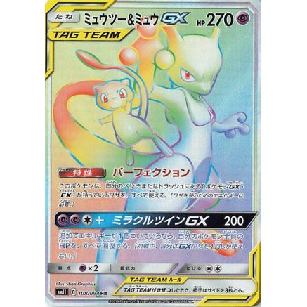 Mewtwo & Mew GX - 108/094 (108/094) - SM11 Miracle Twin Holofoil