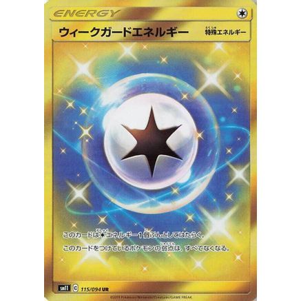 Weakness Guard Energy - 115/094 (115/094) - SM11 Miracle Twin Holofoil
