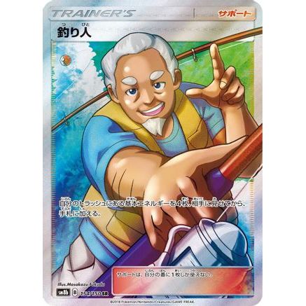 Fisherman (154/150) - SM8b GX Ultra Shiny Holofoil