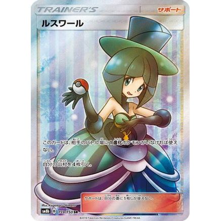 Evelyn - 159/150 (159/150) - SM8b GX Ultra Shiny Holofoil