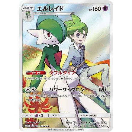 Gallade - 057/049 (057/049) - SM11b Dream League Holofoil