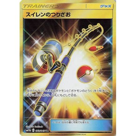 Lana's Fishing Rod - 073/049 (073/049) - SM11b Dream League Holofoil