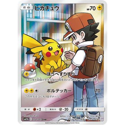 Pikachu - 054/049 (054/049) - SM11b Dream League Holofoil