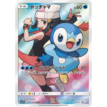 Piplup - 052/049 (052/049) - SM11b Dream League Holofoil