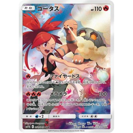 Torkoal - 050/049 (050/049) - SM11b Dream League Holofoil