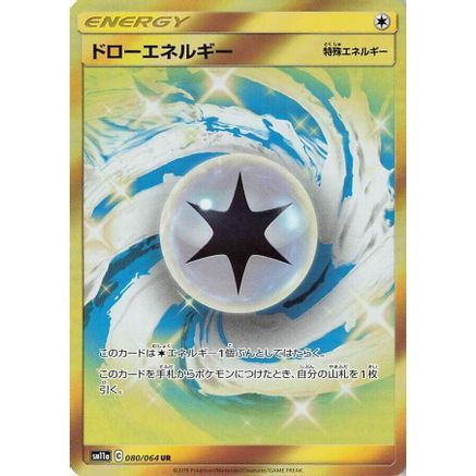 Draw Energy - 080/064 (080/064) - SM11a Remix Bout Holofoil