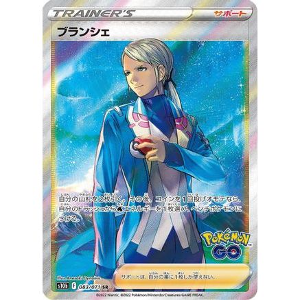 Blanche - 083/071 (083/071) - S10b Pokemon GO Holofoil