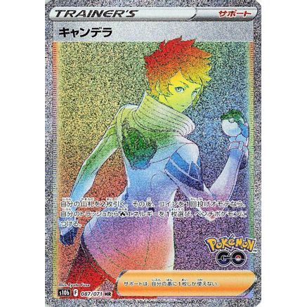 Candela - 087/071 (087/071) - S10b Pokemon GO Holofoil
