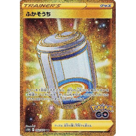 Egg Incubator - 092/071 (092/071) - S10b Pokemon GO Holofoil