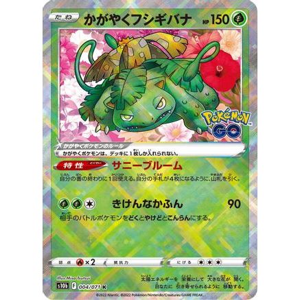 Radiant Venusaur (004/071) - S10b Pokemon GO Holofoil