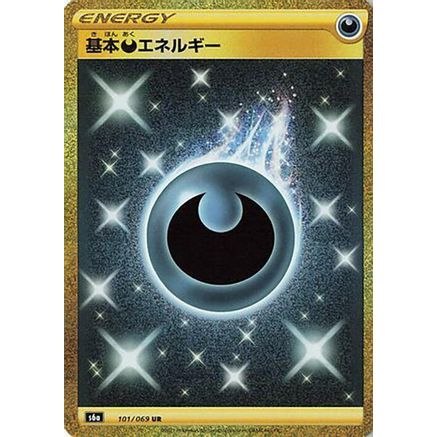 Darkness Energy (101/069) - S6a Eevee Heroes Holofoil