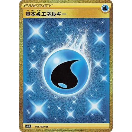 Water Energy (095/070) - S6H Silver Lance Holofoil
