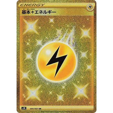 Lightning Energy (090/067) - S7R Blue Sky Stream Holofoil