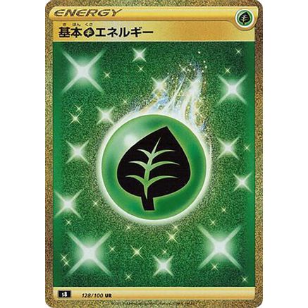 Grass Energy (128/100) - S8 Fusion Arts Holofoil