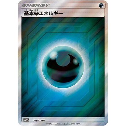 Basic Darkness Energy - 208/173 (208/173) - SM12a TAG TEAM GX Tag All Stars Holofoil