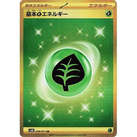 Grass Energy (099/071) - SV2D Clay Burst Holofoil