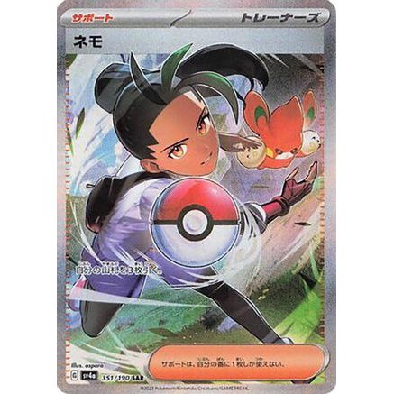 Nemona - 351/190 (351/190) - SV4a Shiny Treasure ex Holofoil