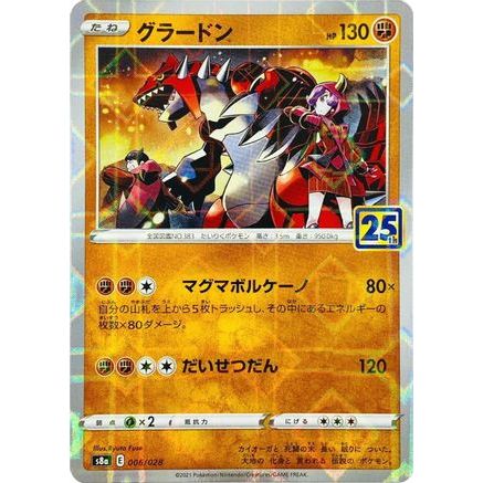 Groudon (Mirror Holofoil) (006/028) - S8a 25th Anniversary Collection Holofoil