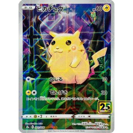 Pikachu (Mirror Holofoil) (001/028) - S8a 25th Anniversary Collection Holofoil