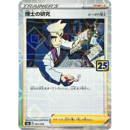 Professor's Research - 003/028 (Mirror Holofoil) (003/028) - S8a 25th Anniversary Collection Holofoil