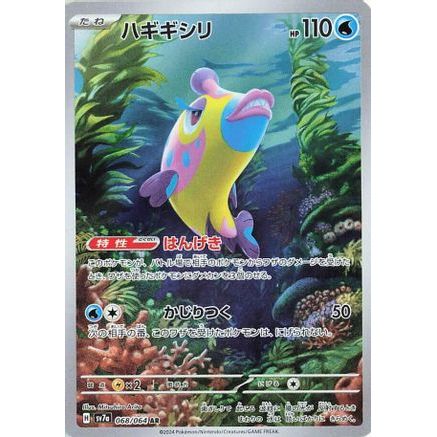 Bruxish - 068/064 (068/064) - SV7a Paradise Dragona Holofoil