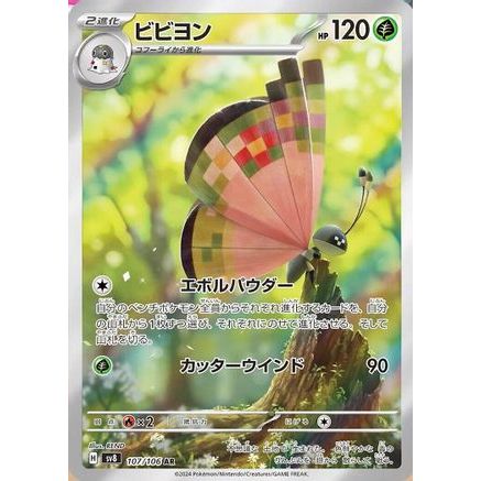 Vivillon - 107/106 (107/106) - SV8 Super Electric Breaker Holofoil