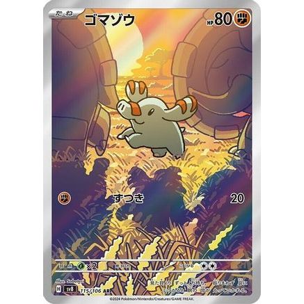 Phanpy - 115/106 (115/106) - SV8 Super Electric Breaker Holofoil