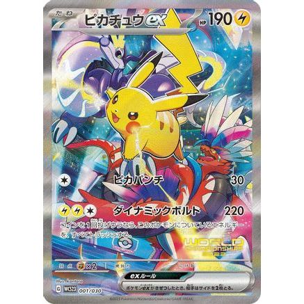 Pikachu ex (001/030) - WCS23 2023 World Championships Yokohama Deck Pikachu Holofoil