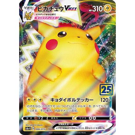Pikachu VMAX (006/015) - s8aG 25th Anniversary Golden Box Holofoil